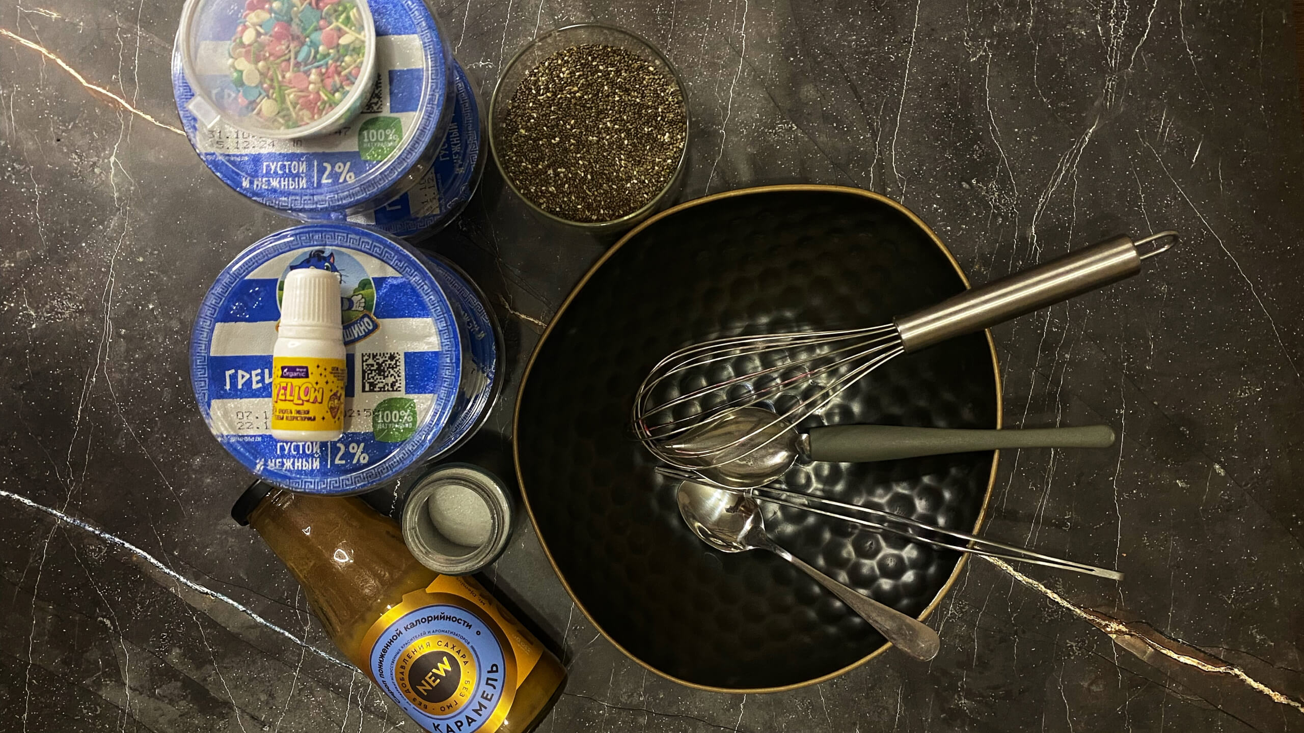 Шаг 1: Подготовьте ингредиенты